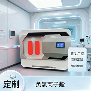 Chambre de purification du sang des ions d'oxygène négatifs - Product Image 3