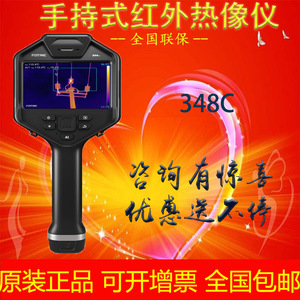 FOTRIC 348C เครื่องวัดอุณหภูมิแบบมือถือ กล้องถ่ายภาพความร้อนอินฟราเรด อุปกรณ์วัดอุณหภูมิ - Product Image 5