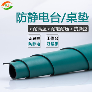 Anti Static Table Mat PVC Industrial Electronic Assembly Workbench Repair Mat Green Rubber Sheet - Product Image 2