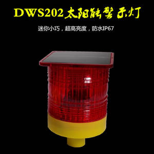 Feux d'avertissement solaires 4KM pour la construction routière, l'indication de canal de navigation sur les barrages routiers, les barricades pour les grues à tour - Product Image 4