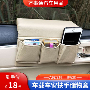 Caja de almacenamiento de cuero para el reposabrazos de la ventana del coche, bolsa de almacenamiento para la ventana del coche, productos multifuncionales de almacenamiento para el interior del coche - Product Image 2