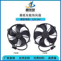 Ventilateur de refroidissement de radiateur en plastique HES VA75-A101-90A 12V pour VTT, 5500 tr/min, 2 broches, ajustement universel pour Polaris 2413007, débit d'air élevé, garantie 1 an