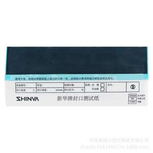 Shinva Sealing Test Paper Steam Eo Form High Temperature Medical Sterilization Pouches - Product Image 4