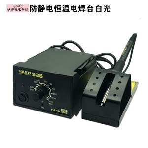 Station de soudage antistatique HAKKO 936 à température réglable avec poignée résistante aux hautes températures, fournie directement par l'usine - Product Image 5