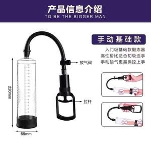 Pompe à pénis électrique automatique rechargeable par USB en silicone étanche avec poignée intelligente taille S 10 fréquences écologique - Product Image 3