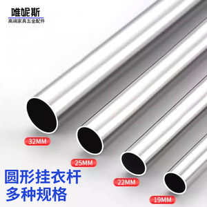 Winis Round Clothes Rod 19mm 22mm 25mm 32mm Stainless Steel <b>Wardrobe</b> <b>Hardware</b> Wall Mount Chrome Plated - Product Image 1
