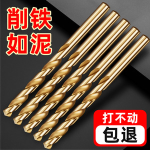 Lichang Carbide Drill Bits Metric Short Length Straight Shank High Hardness For Stainless Steel Metal Drilling - Product Image 4