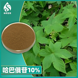 Extracto de Uncaria rhynchophylla al 10% de harpagósido, soluble en agua, harpagósido, glucósido de Uncaria, 19210-12-9 - Product Image 2