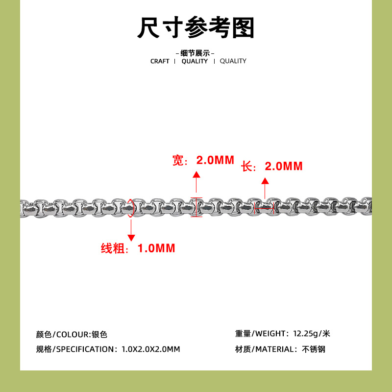 โซ่กล่องสแตนเลส ขนาด 1.0x2.0x2.0 มม.