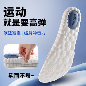 Customizable 4D Blue Cloud Insole Ice Feeling Breathable Sweat Anti-odor Sports Leisure Comfortable PU Insole - Product Image 4