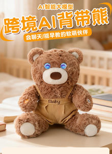 Nuevo Oso de Peluche Panda Bordado con IA Inteligente de Algodón Orgánico para Educación Temprana, Regalo de Cumpleaños y Compañía - Product Image 5
