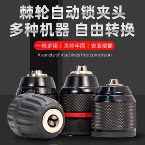 ZHCY Drill Chuck Electric Drill Wrench Self Tightening Adapter Metal <b>Plastic</b> Round Shank Power Tool Accessory - Product Image 5