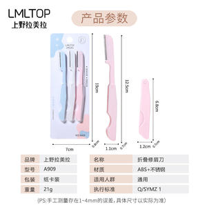 Maquinillas de afeitar plegables para cejas LMLTOP, paquete de 3, A909, recortadora profesional para mujeres, rosa, azul, blanco, ABS, acero inoxidable - Product Image 2