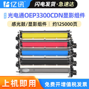 Toec Developing Unit Oep3310cdn <b>For</b> Color Laser Printer Copier Compatible - Product Image 5