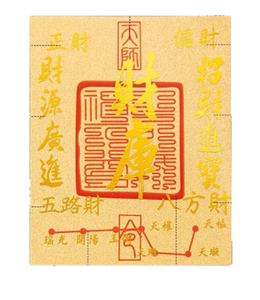 Pegatinas de la Suerte Oriental, Pegatinas Metálicas, Pegatinas de la Fortuna en Oro Sólido, Pegatinas Lisas de Ascenso de la Fortuna - Product Image 4