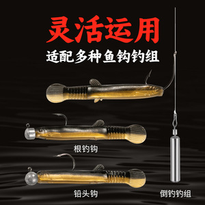 Pool Blade Soft Lure Simulated Loach 10 20 Pack Bottom Bait For Catfish Fishing Supplies - Product Image 3