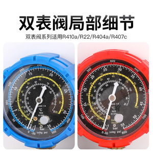 Jeu de manomètres pour réfrigérant Eonian Era R134a R410a, manomètre double pression, outil de service pour climatisation, haute précision - Product Image 4