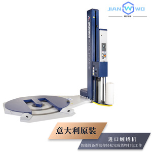 เครื่องพันพาเลท Robopac Rotoplat TP3 708 สำหรับบรรจุภัณฑ์ฟิล์มในคลังสินค้า ให้ผลผลิตสูง - Product Image 4