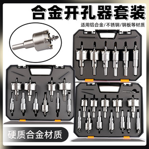 Kit d'ouvre-trous en alliage de 30 mm à pointe en carbure pour panneaux en métal, fer, aluminium, acier inoxydable avec mandrin intégré et guide pilote intégré - Product Image 4