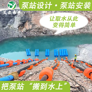 สถานีสูบน้ำแบบลอยน้ำ 7.5 แรงม้า มอเตอร์สามเฟส อัตราการไหล 10,000 ลิตร/นาที สำหรับการถ่ายโอนน้ำและการจัดการแม่น้ำ - Product Image 3