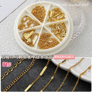 Terlaris 6 Slot 3D DIY rantai kuku emas perak desain Jet Punk 3D DIY rantai kuku untuk desain kuku terbuat dari logam - Product Image 5