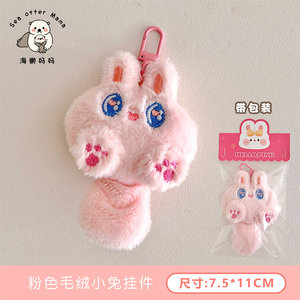 พวงกุญแจพลาสติกผ้ากำมะหยี่ลายการ์ตูนน่ารักใหม่2025 - Product Image 5