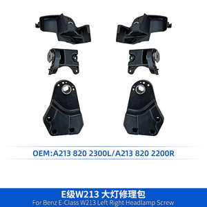 Kit de Reparación de Faros Delanteros para Mercedes Clase E W213 A2138202300L A2138202200R 2016 2019 Soporte de Montaje con Tornillos Izquierdo y Derecho - Product Image 3