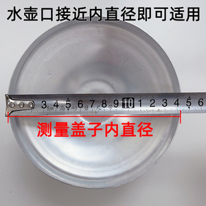 Aluminum Kettle <b>Lid</b> Universal Fit Pure Aluminum Teapot Cover Spare Round <b>Lid</b> For Water <b>Pots</b> And Kettles - Product Image 4