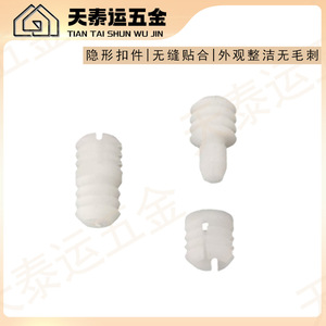 Connecteurs d'expansion mâles et femelles en nylon Tian Tai Yun, blancs, pour l'assemblage de meubles et la fixation de quincaillerie. - Product Image 2