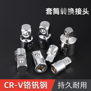 Juego de Adaptadores de Enchufe de 1/2, 3/8 y 1/4 Pulgadas, Acero CR-V, Conector Intercambiable, Llave de Trinquete - Product Image 2