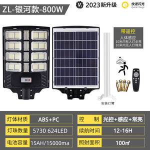 ไฟถนนโซลาร์เซลล์ LED 5000K แสงเดย์ไลท์ IP65 Ra80 ติดผนัง ตัวเรือน ABS DC6V พร้อมรีโมทคอนโทรล ได้รับการรับรองมาตรฐาน CE รับประกัน 2 ปี 50000 ชั่วโมง - Product Image 5