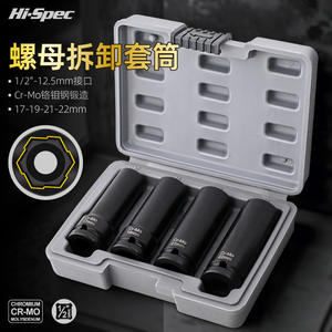 Juego de Llaves de Tubo de Alta Resistencia de 17, 19, 21 y 22 mm, Cr-Mo, Óxido Negro, Kit de Herramientas para Reparación Automotriz - Product Image 3