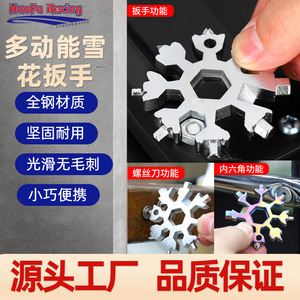 ประแจหกเหลี่ยมพกพา Haofa Snowflake ประแจอเนกประสงค์ขนาดเล็กสำหรับขันสกรู นิ้วแบบอิมพีเรียล สีเทา สีดำ สีรุ้ง - Product Image 2