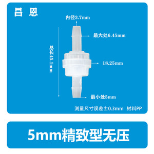 Válvula de Retención de Plástico Chang En de 6 mm, de Una Sola Membrana, Recta, para Agua, de Uso Unidireccional - Product Image 4
