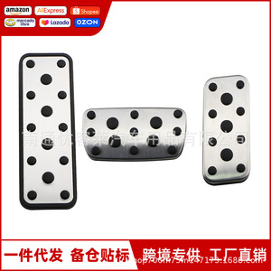 Anti-Rutsch-Fußpedal-Modifikationszubehör, geeignet für Subaru Forester 06-18 x V12-17 und <span class=keywords><strong>Impreg</strong></span> 06-15. - Product Image 1