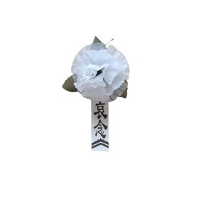 Corsage commémoratif Qiantun de 9 cm de diamètre avec épingle pour port funéraire - Product Image 4