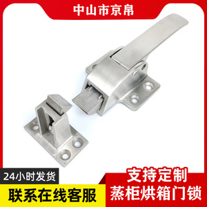 กลไกการล็อคประตูตู้แช่แข็งสแตนเลส 304 รุ่น DMK105 แบบมีรูเดียว ยี่ห้อ Haitan - Product Image 2