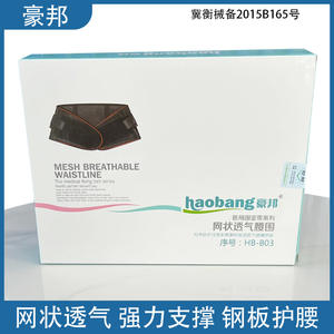 Cinturón de Soporte Lumbar Transpirable Haobang HB-B03, Soporte de Cintura Ajustable para Aliviar el Dolor de Espalda - Product Image 3