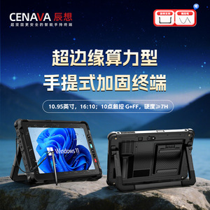 Cenava Rugged <b>Tablet</b> Pc 10.95 Inch Windows 11 Touchscreen Industrial Grade For Professional Use - Product Image 1