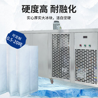 Machine à briques de glace industrielle de 2 tonnes pour chantier de construction, refroidissement de tunnels, fabricants de blocs de glace pour fruits et fruits de mer frais