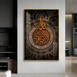 עיצוב בית אסלאמי אמנות תליית קיר גדול קישוט אמנות קיר ערבית קליגרפיה איסלאם קריסטל פורצלן ציור קיר אמנות מסגרת