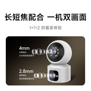 Caméra de surveillance EasyView Cloud double vue 4MP, objectif 4mm, ouverture F2.0, audio bidirectionnel, vision nocturne 10m, réseau oscillant - Product Image 3