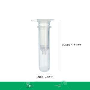 Colonnes centrifuges personnalisables de 2 ml pour l'extraction d'ADN/ARN, OEM, état neuf, fournitures de laboratoire, matériaux en verre, plastique et PP, fournitures de laboratoire XZ 1 - Product Image 2
