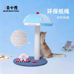 HOOPET Huayuan, Rascador para Gatos, Diseño de Playa, Ahorra Espacio, Cuerda de Papel Ecológica, Resistente y Duradero - Product Image 2