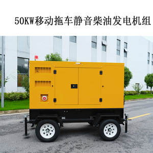 Jiangsu Wantai 50kW Mobile Trailer Diesel <b>Generator</b> Set TPD50W5 400/230V 50Hz Outdoor Backup <b>Power</b> Supply - Product Image 4