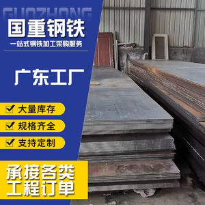 Tôle d'acier laminée à chaud Kunishige Q235B 6,4 mm pour chantiers de construction, stock disponible de Foshan, Guangdong - Product Image 1