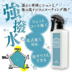 Spray d'agent de revêtement automobile de type perlage hydrofuge fort de 350ml - Product Image 6
