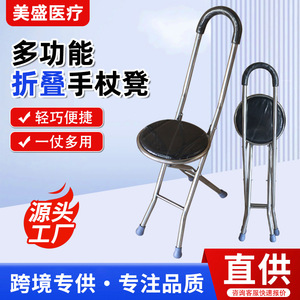 Meisheng <b>Folding</b> Cane <b>Stool</b> With Seat Stainless Steel Four Legged Walking Stick For Elderly Rest Support - Product Image 5