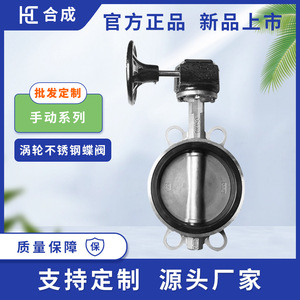 Hc Stainless Steel Wafer Butterfly Valve Epdm Seal Water Supply Drainage Valve For Municipal And Chemical Use - Product Image 4