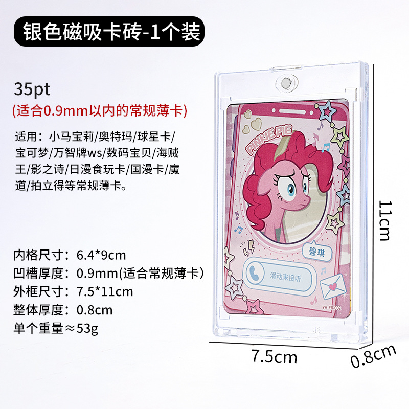 Card Brick [Silver Magnetic] 1 Pack